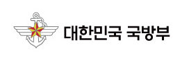 대한민국 국방부